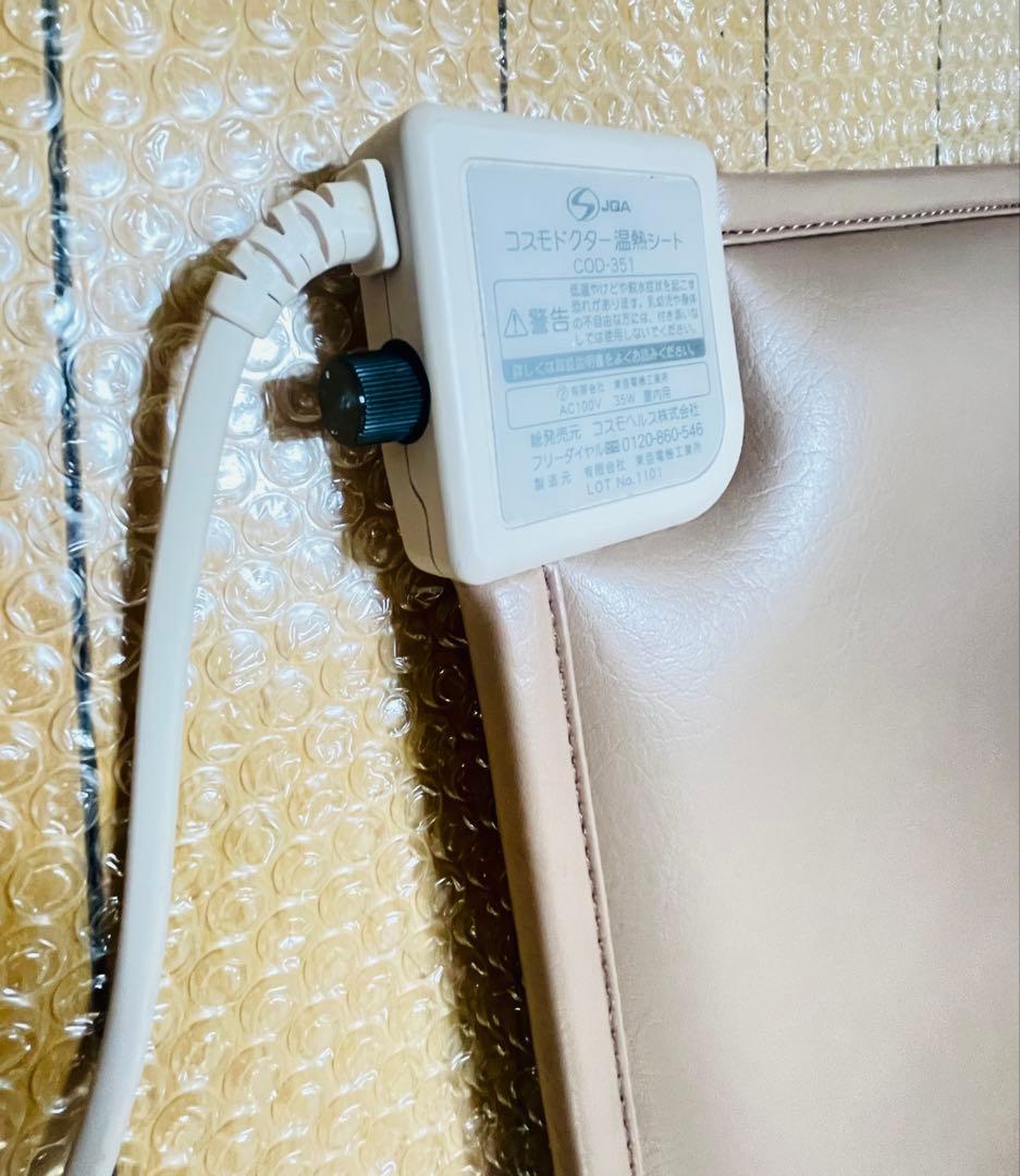 コスモドクター 温熱シート ピンク