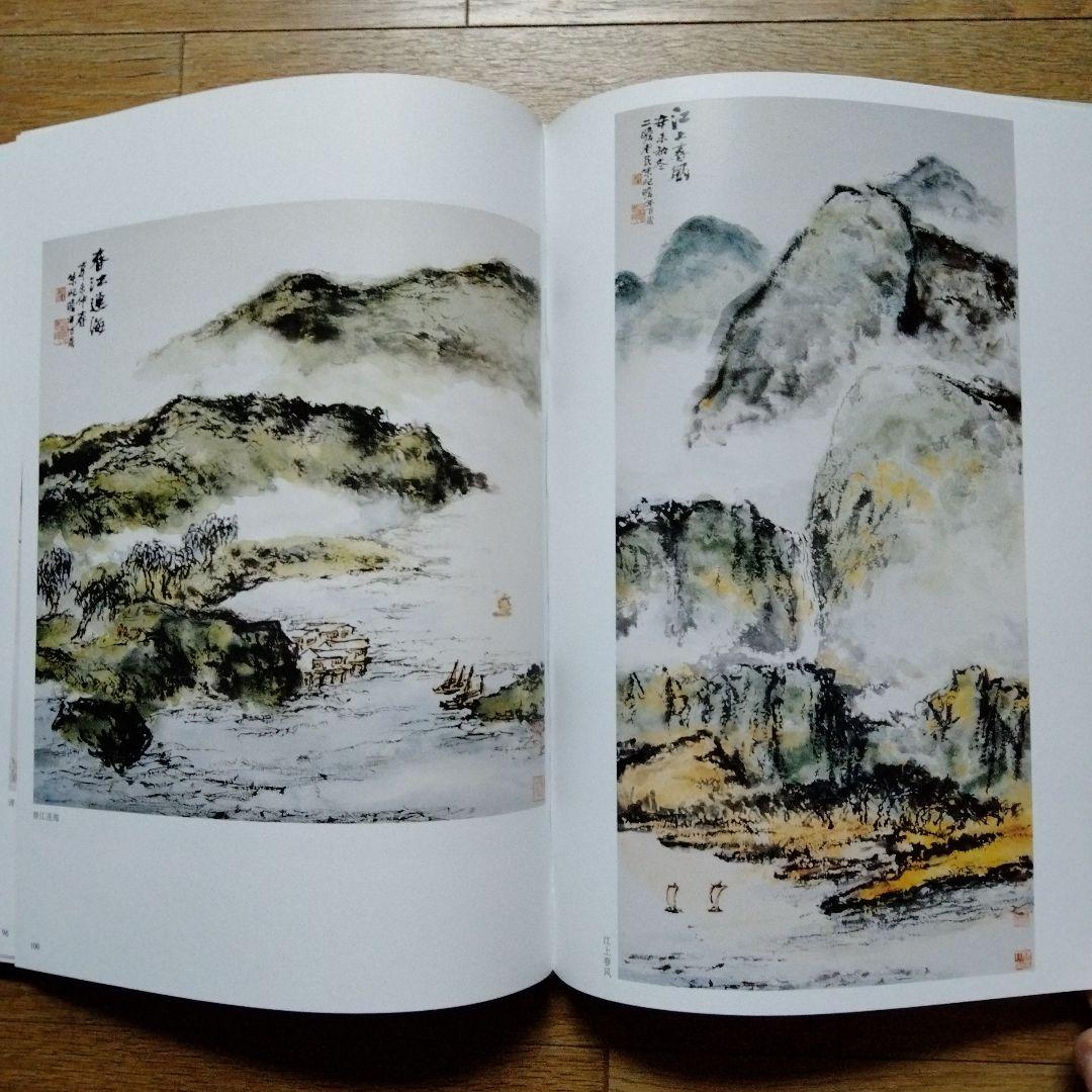 最終値下げ中国水墨画巨匠【朱岋瞻大型収蔵品画集 】中国美術研究者座右の書希少貴重