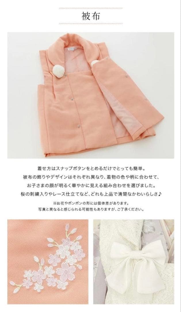 七五三　3歳 女の子　着物セット100cm Catherine Cottage