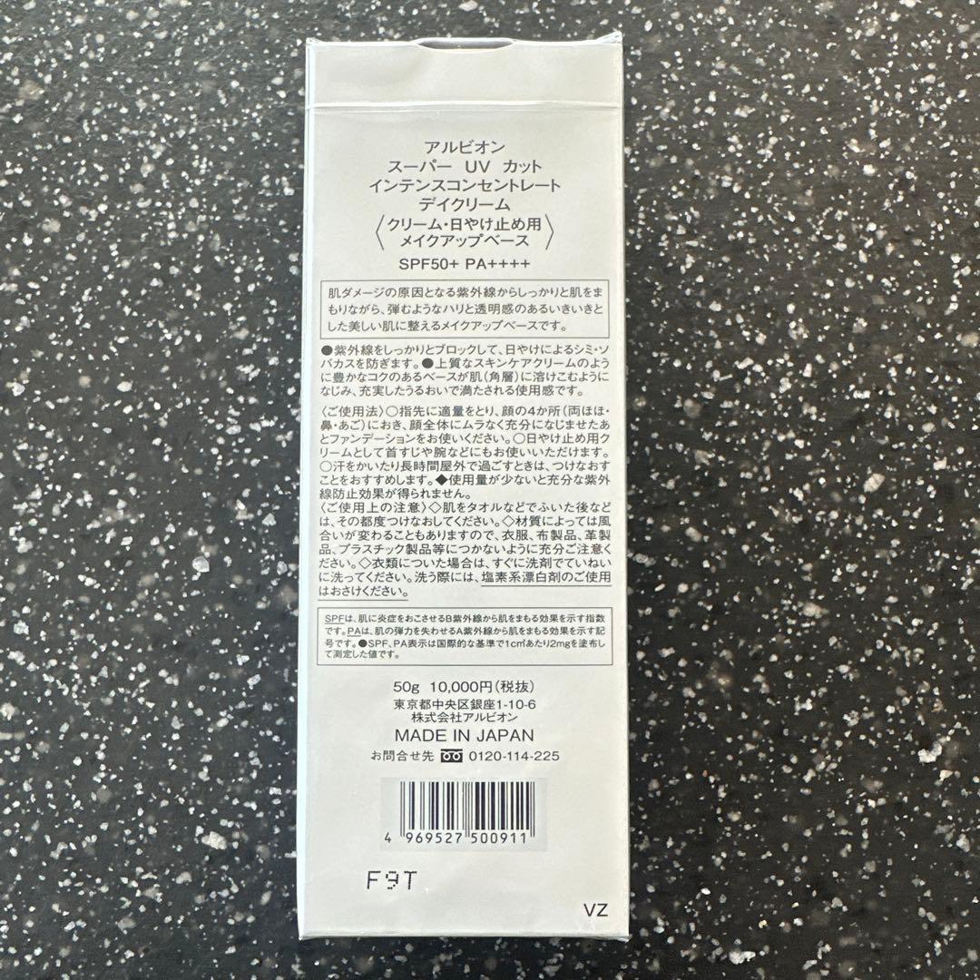 日焼け止め ALBION SUPER UV CUT INTENSE CREAM 50g