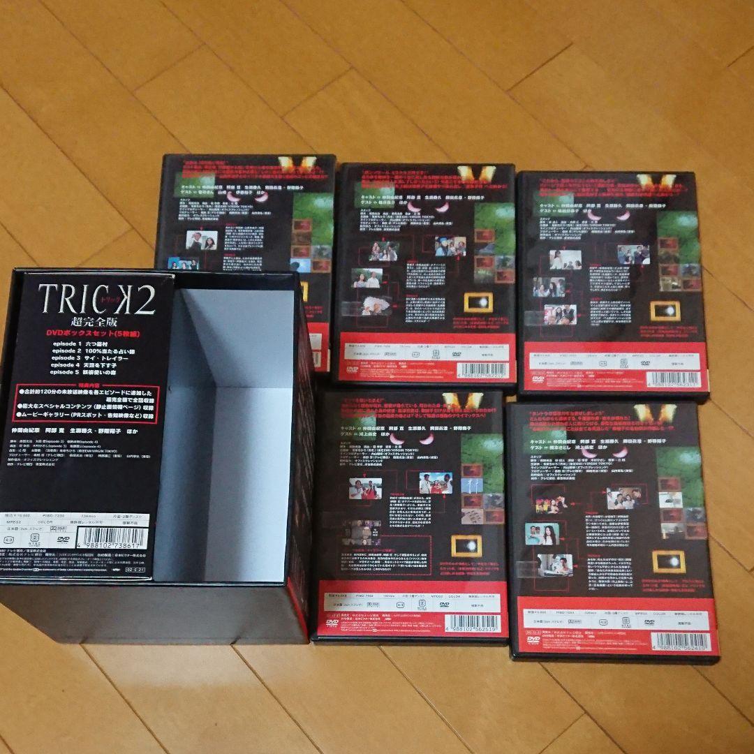 トリック2 超完全版 DVDボックスセット〈5枚組〉