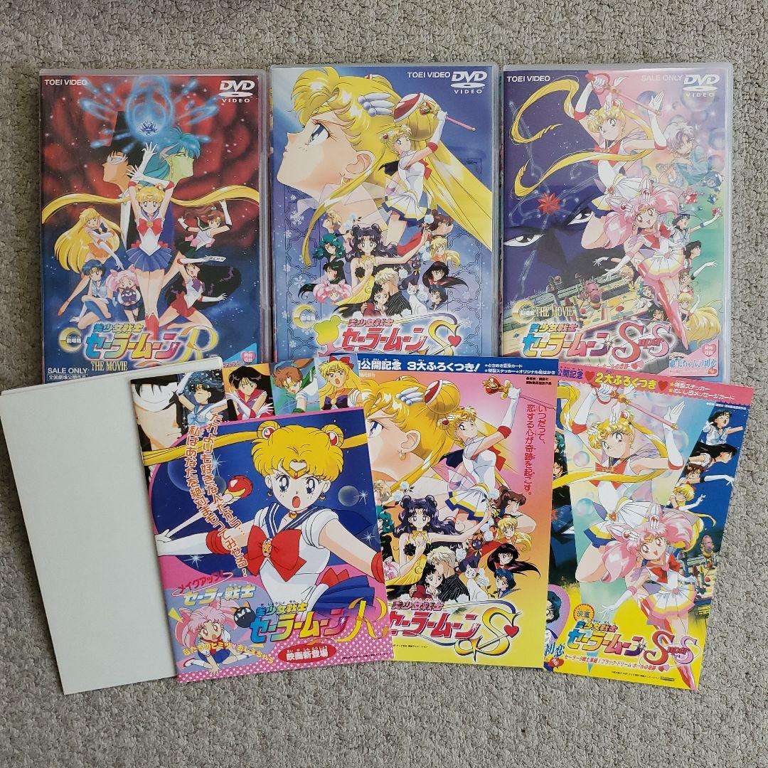 美少女戦士セーラームーン DVD-BOX The MOVIE〈初回生産限定・4…