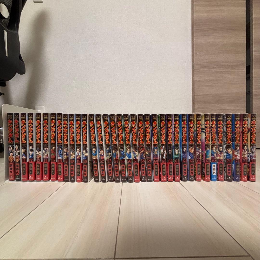 【即購入可】　キングダム 全巻セット 1巻〜73巻