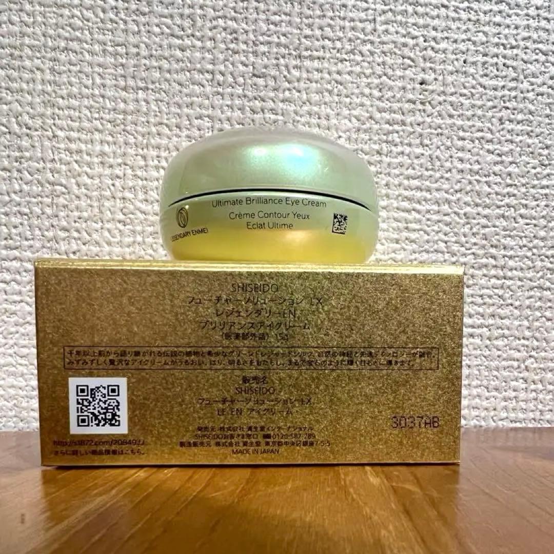 【半額以下】新品未開封！資生堂フューチャーソリューションLXレジェンダリーEN