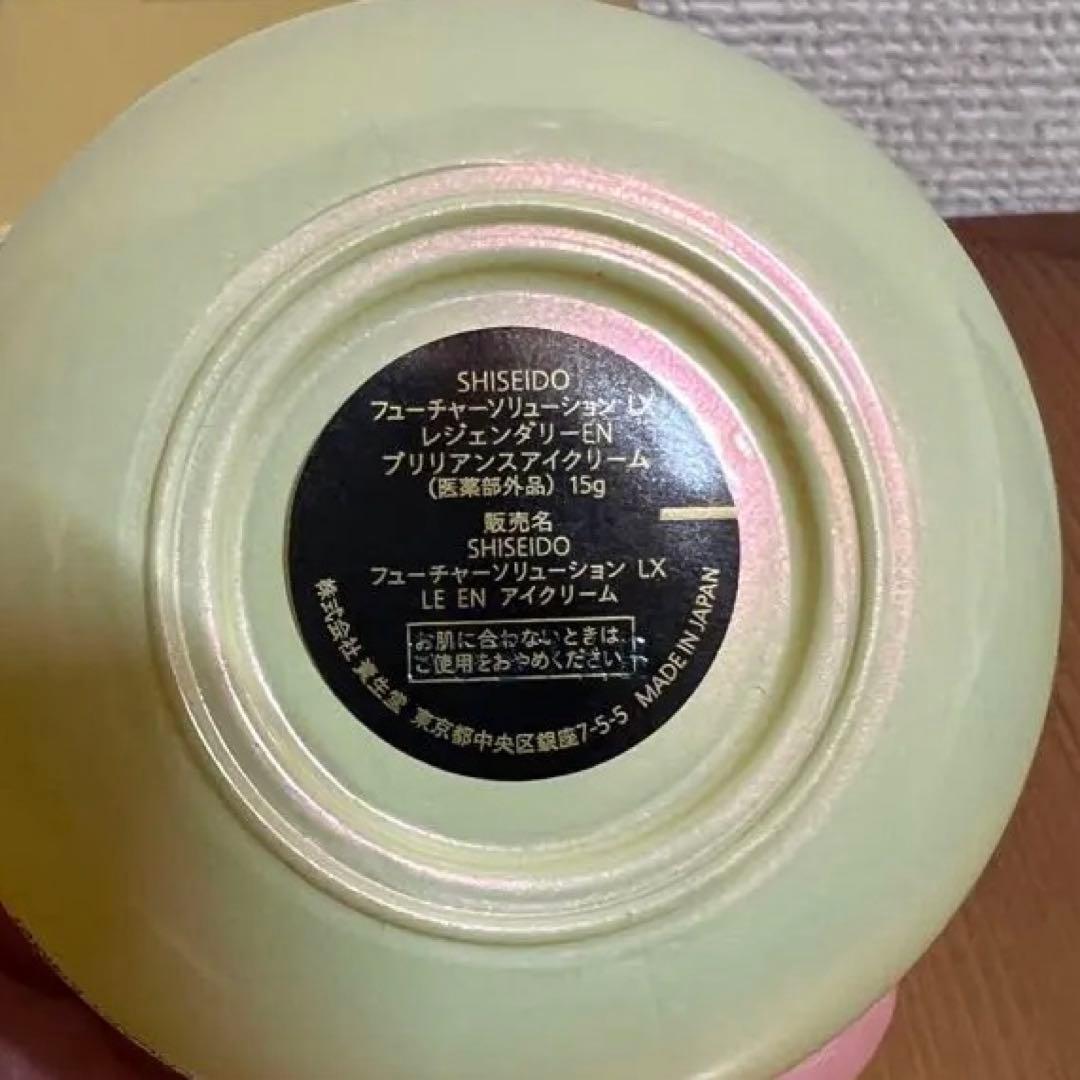 【半額以下】新品未開封！資生堂フューチャーソリューションLXレジェンダリーEN