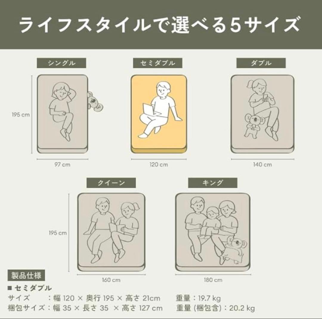 koala (R) マットレス セミダブル 【コアラマットレス】 寝具