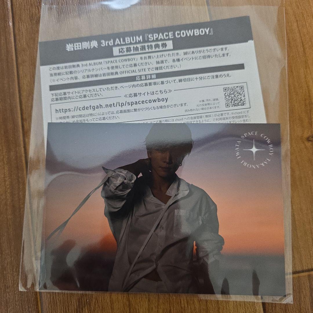 ☆*）様 岩田剛典　SPACE COW BOY 4形態セット
