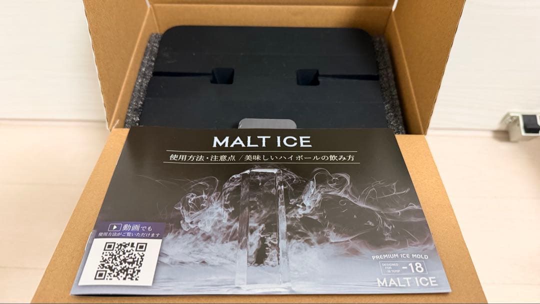 【丸型】MALT ICE プレミアムアイスモールド