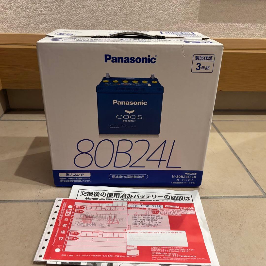 パナソニック 80B24L ブルーバッテリー