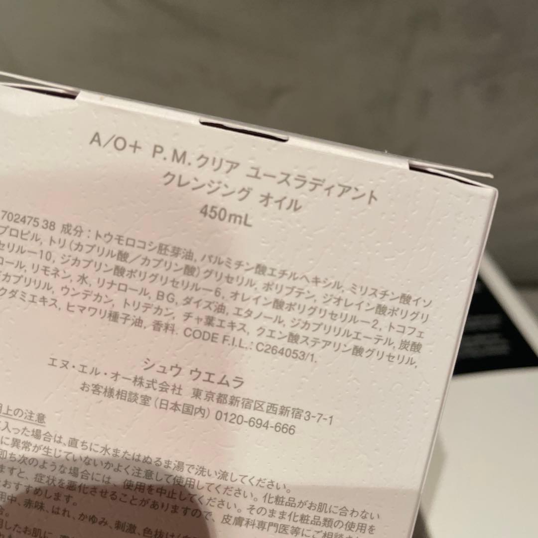 新品未使用 ♡ シュウウエムラ クレンジングオイル緑 450ml2本