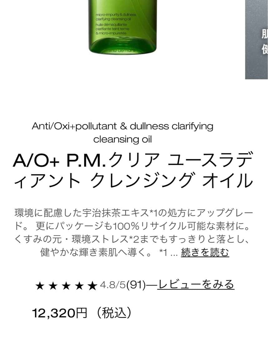 新品未使用 ♡ シュウウエムラ クレンジングオイル緑 450ml2本