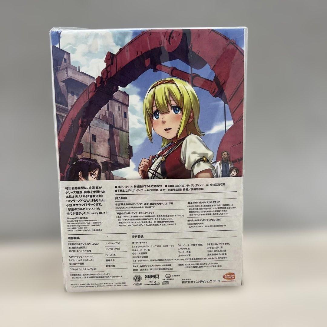 翠星のガルガンティア Complete Blu-ray BOX（特装限定版）