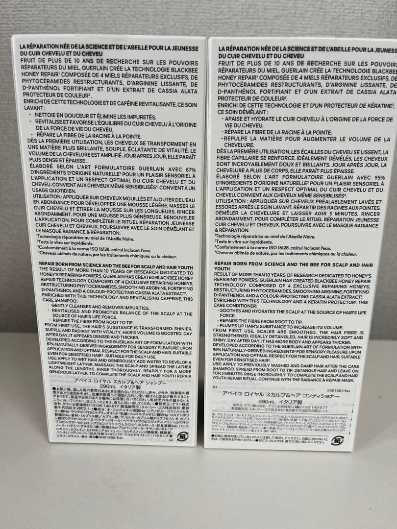 【ぽすか】GUERLAINシャンプー・コンディショナーセット