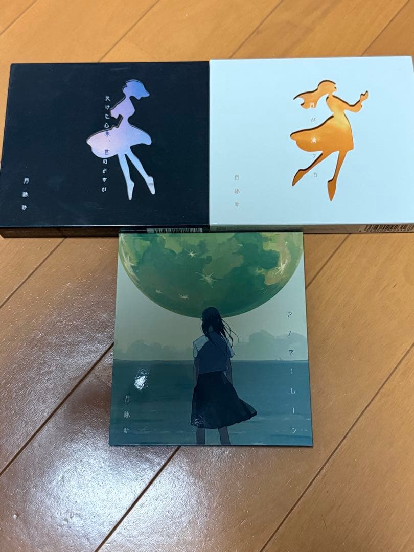月詠み 3アルバム 完全生産限定版