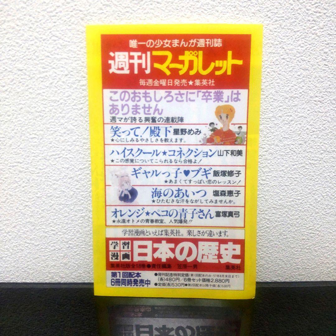 コミックスニュース vol.7 少年ジャンプ チラシ
