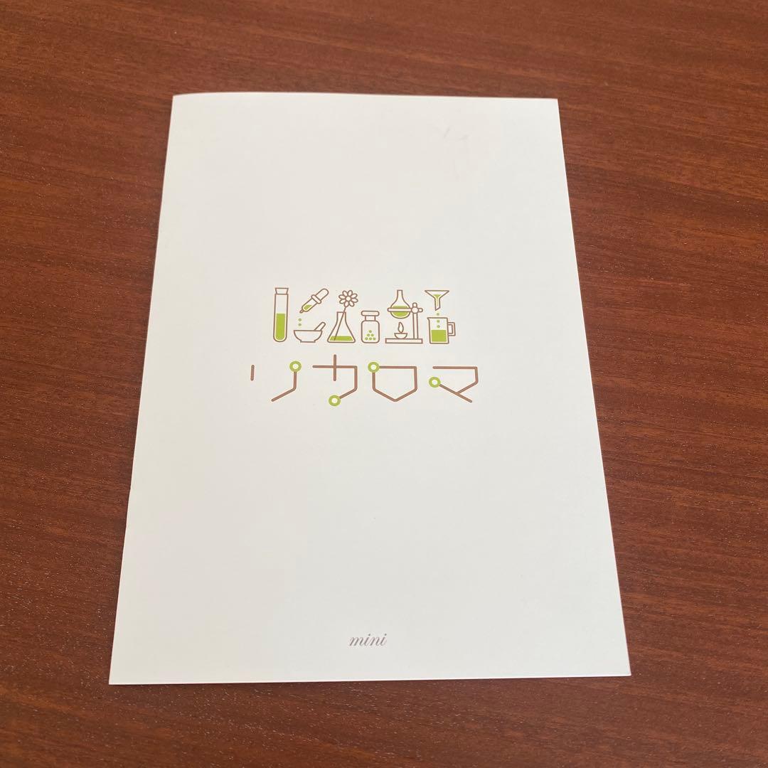 リカロマmini 家庭用蒸留器 リカシツ