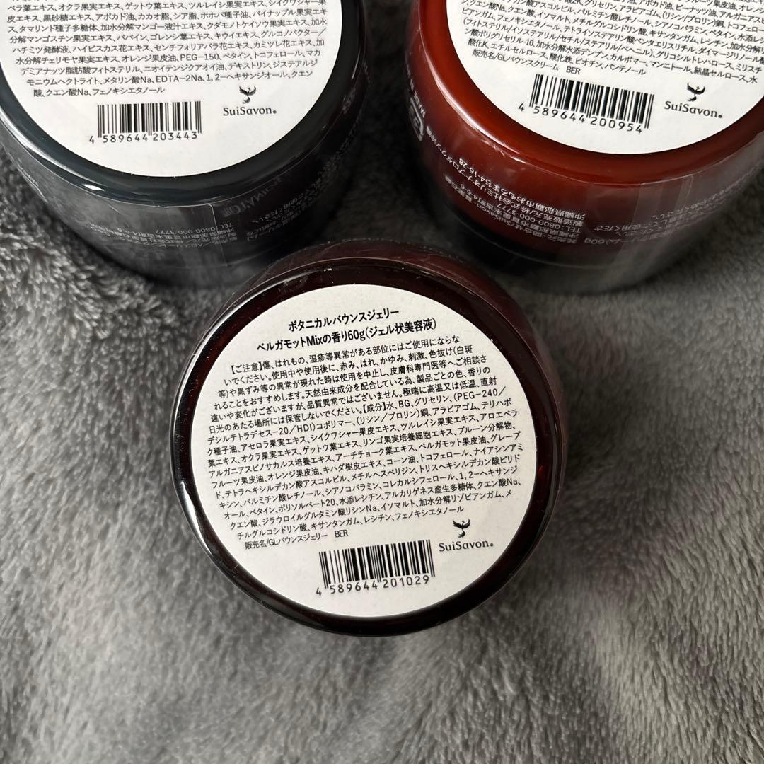 SuiSavon 美容液、クリームセット