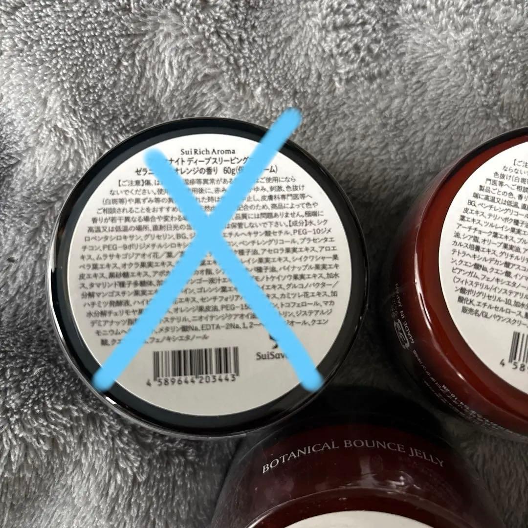 SuiSavon 美容液、クリームセット