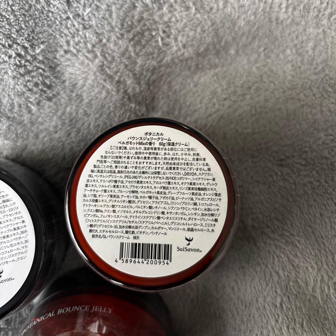 SuiSavon 美容液、クリームセット