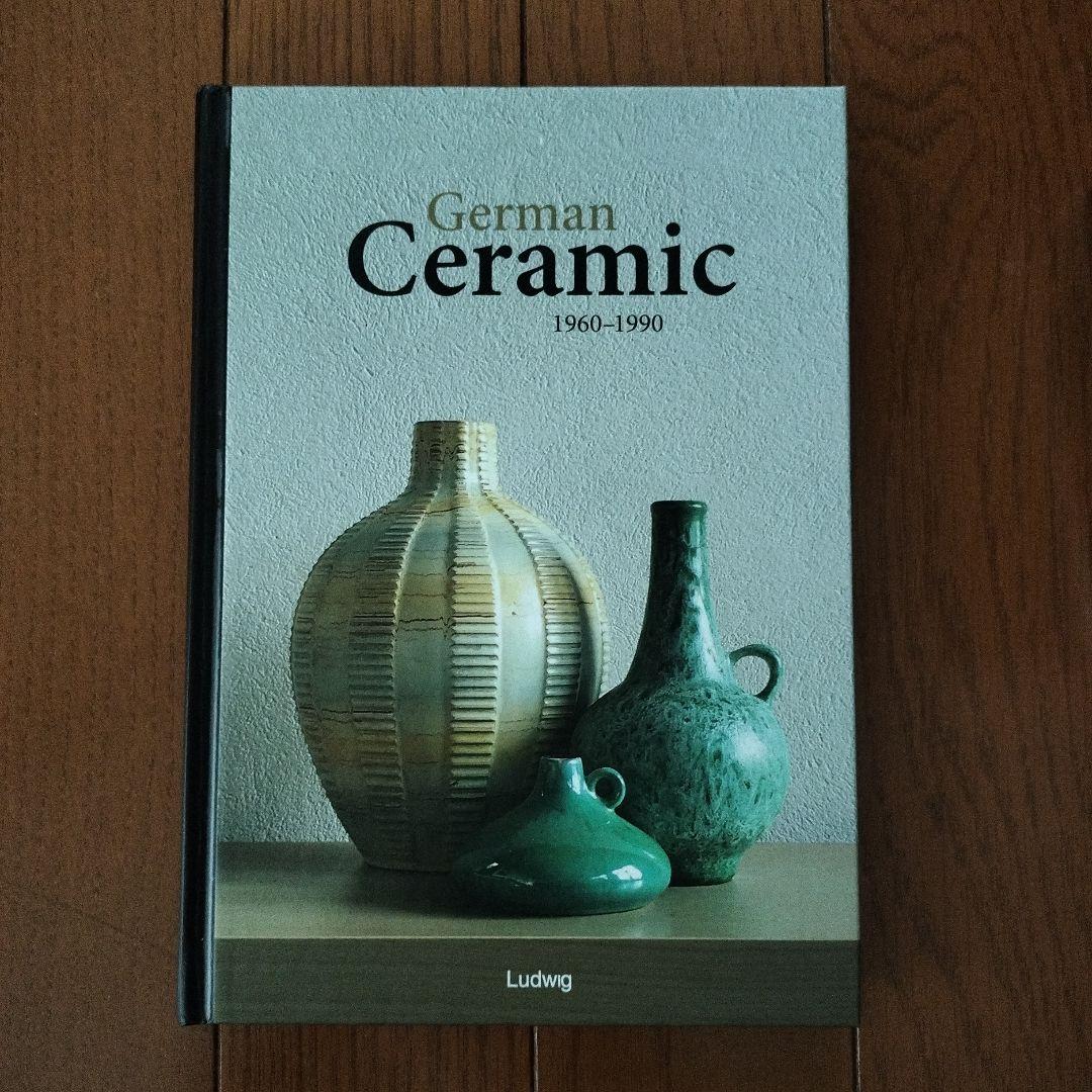 【German Ceramic 1960-1990】Fat Lava　本　新品