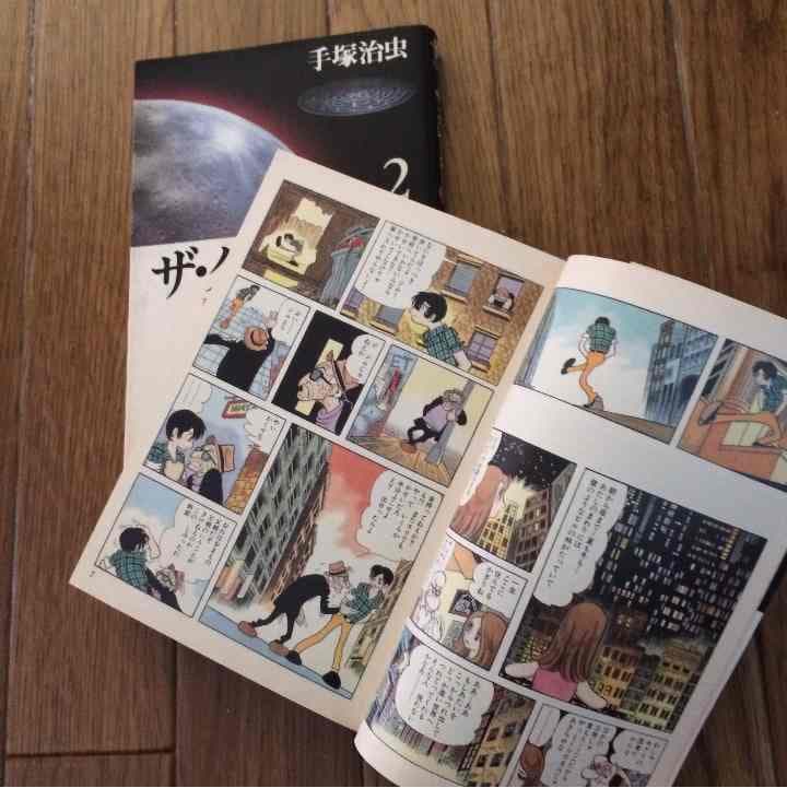 売り切れました ザ•クレーター 手塚治虫