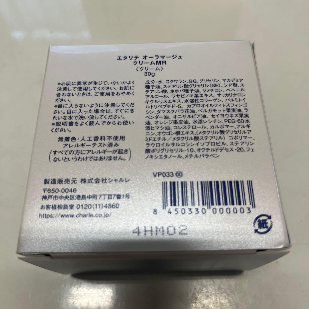 エタリテ オーラマージュ クリームMR 30g