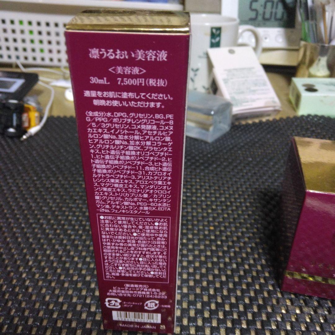 凛うるおいクリーム 50g