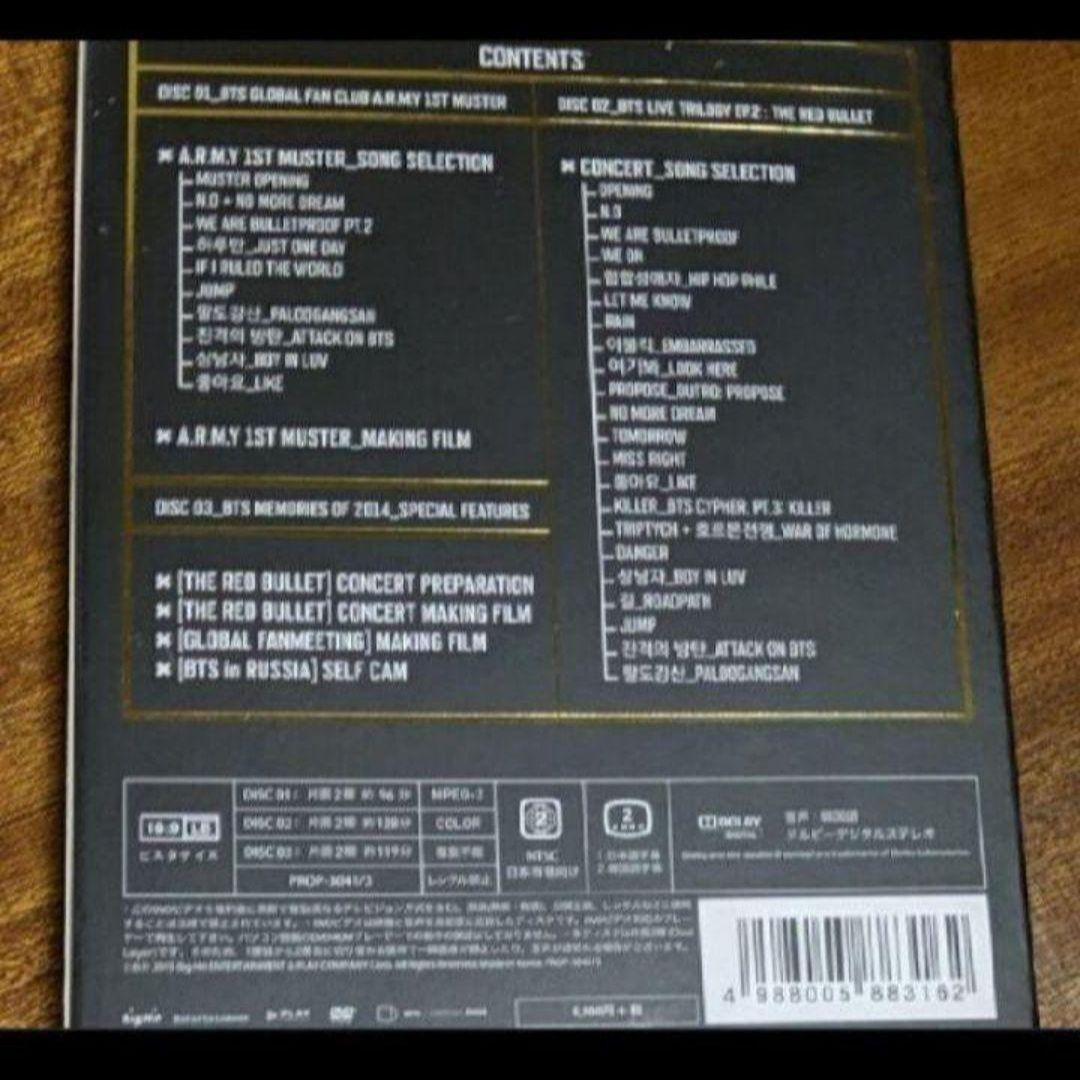 BTS メモリーズ　2014