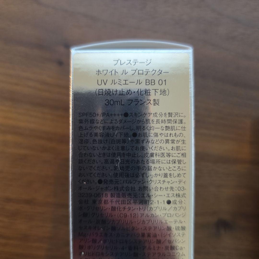 プレステージ ホワイトルプロテクターUVルミエール