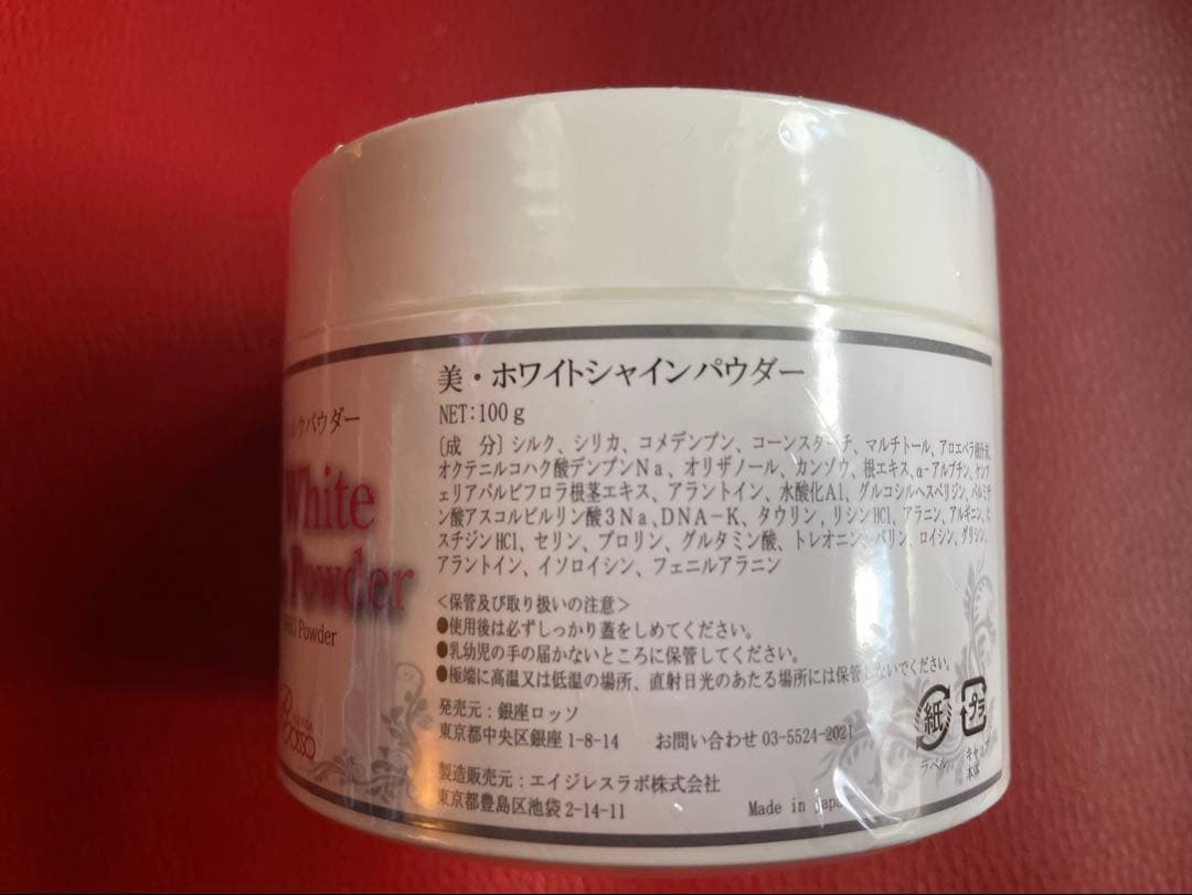 REVI ルヴィ 美ホワイト100g（シルクパウダー)次回割引有りか