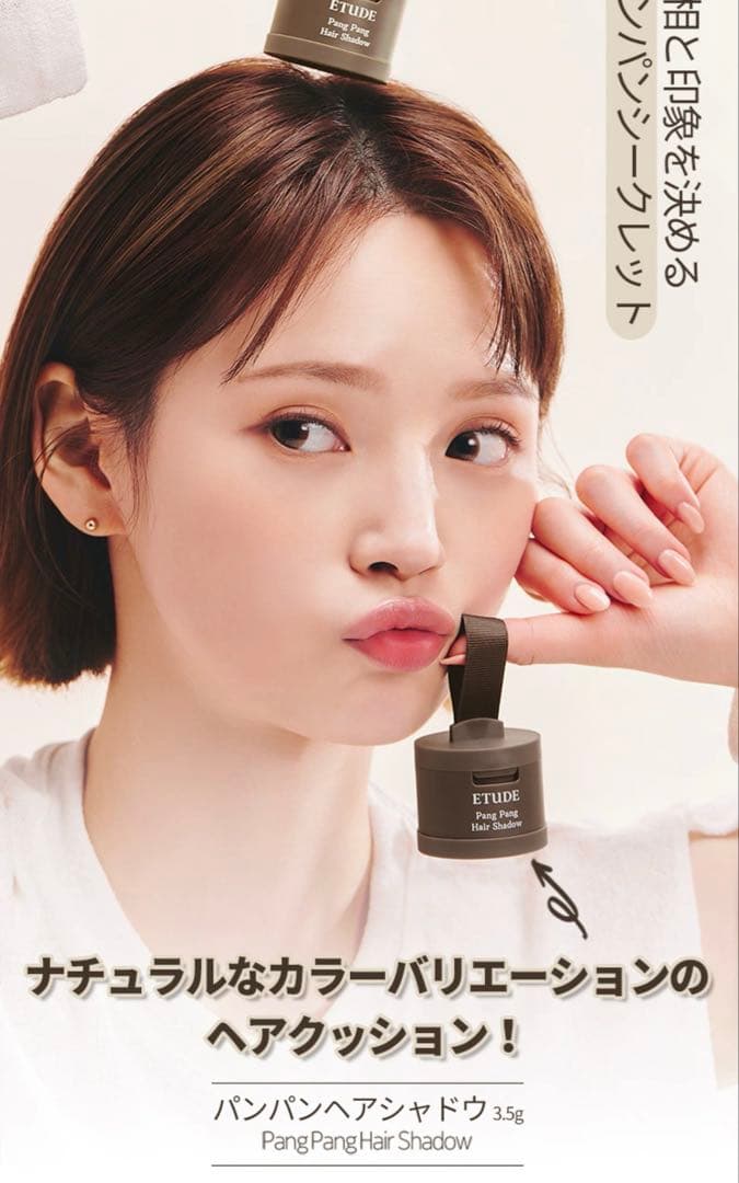 専用ページ　エチュードパンパンヘアシャドウヘアランライト02号*6個