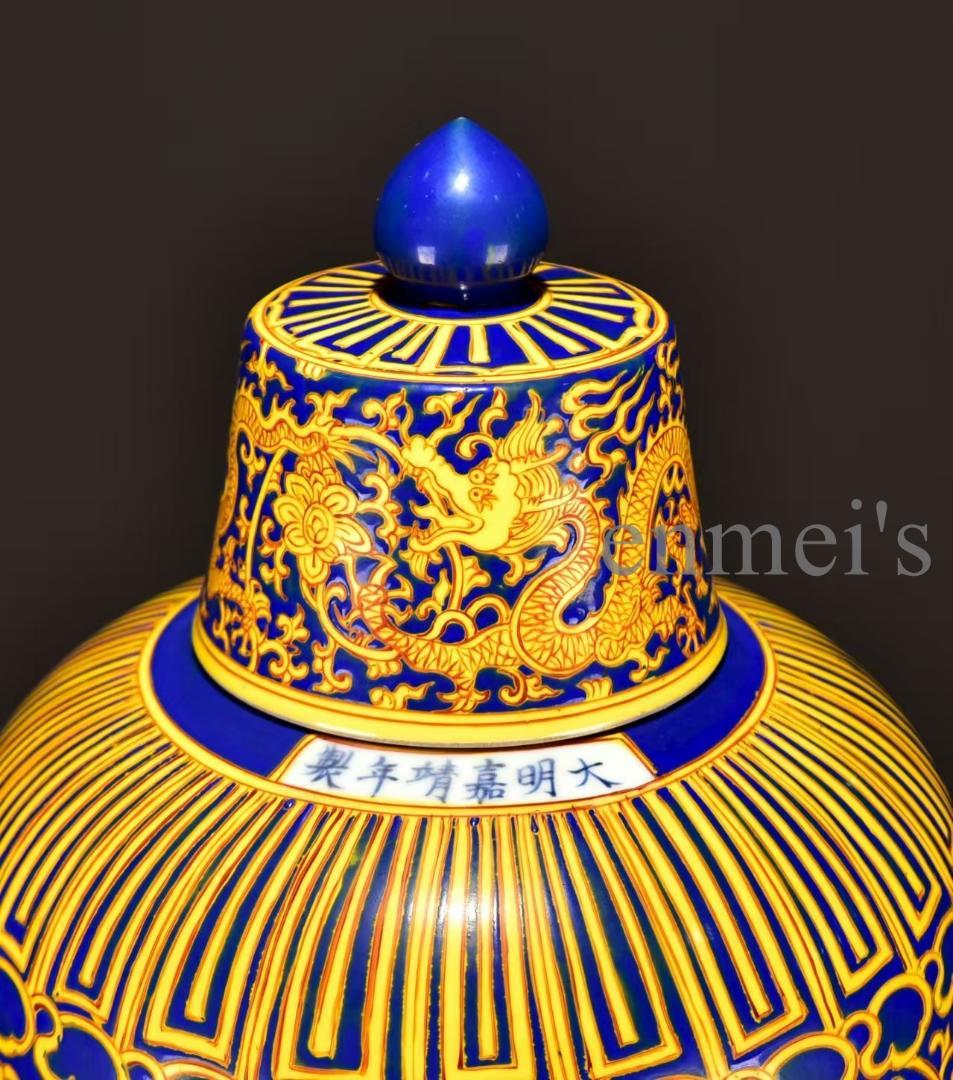 中国古美術・明嘉靖年製款・藍地黄彩纏枝龍紋梅瓶・粉彩・壺・唐物・骨董品・文房置物