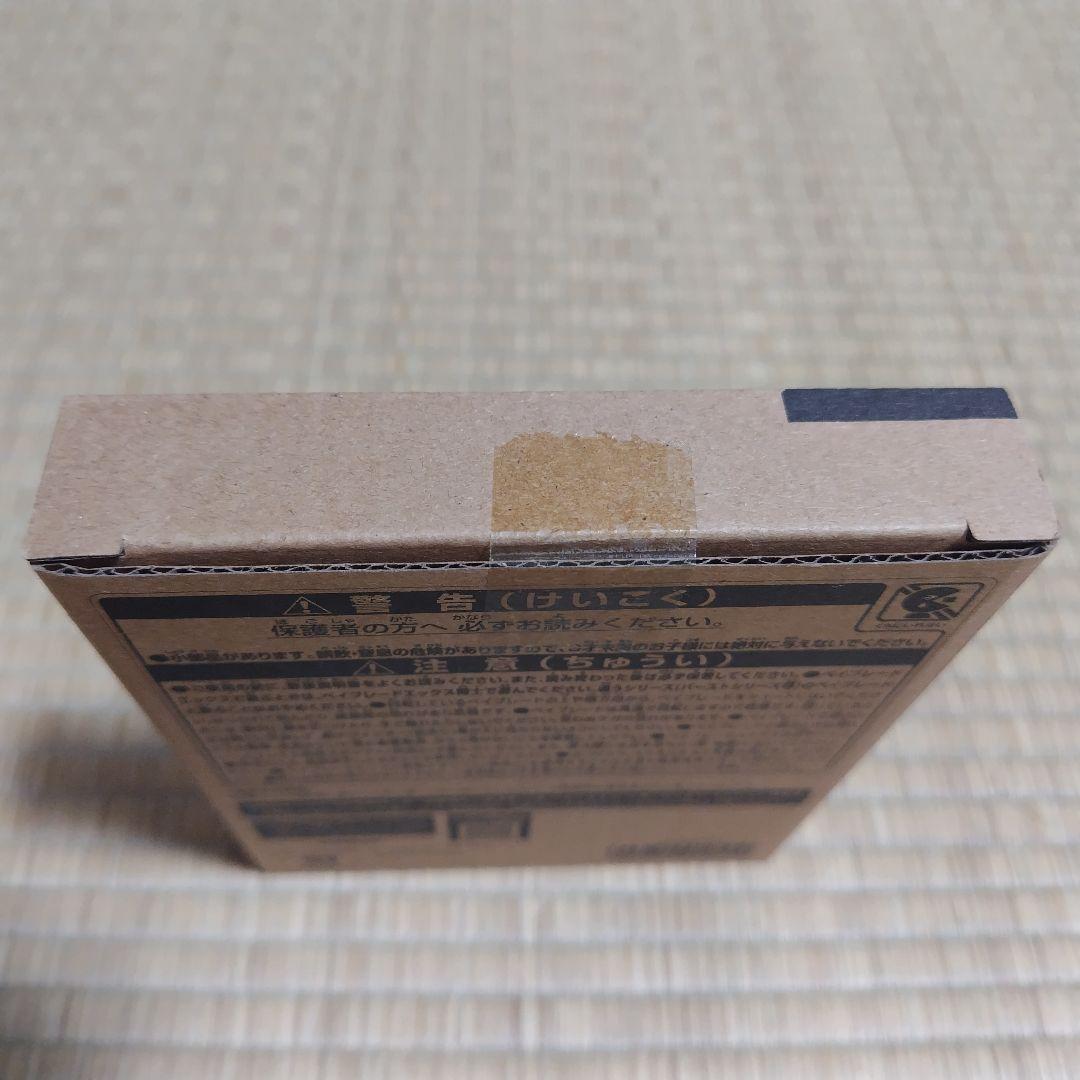 ベイブレードX　コバルトドレイク　メタルコート:ブルー