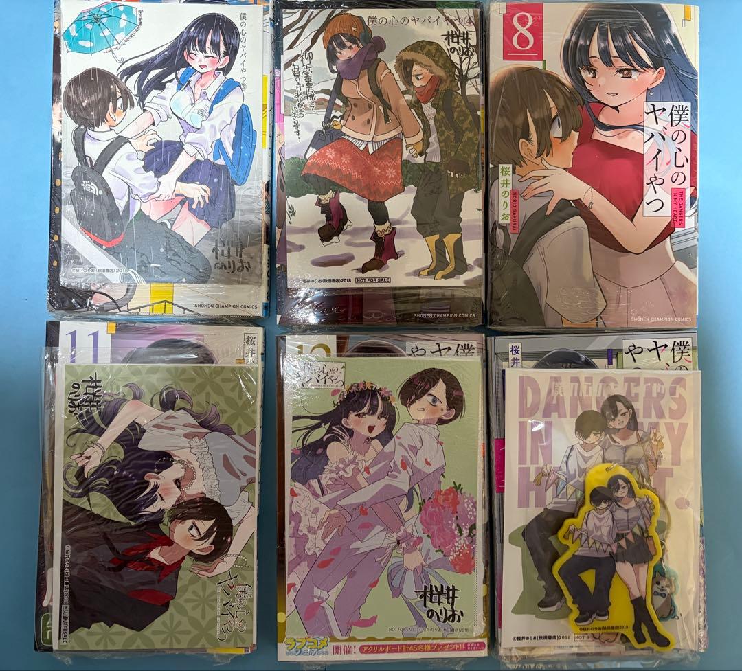 柳正堂書店限定特典付き 未開封6冊【僕の心のヤバイやつ】桜井のりお 山田杏奈