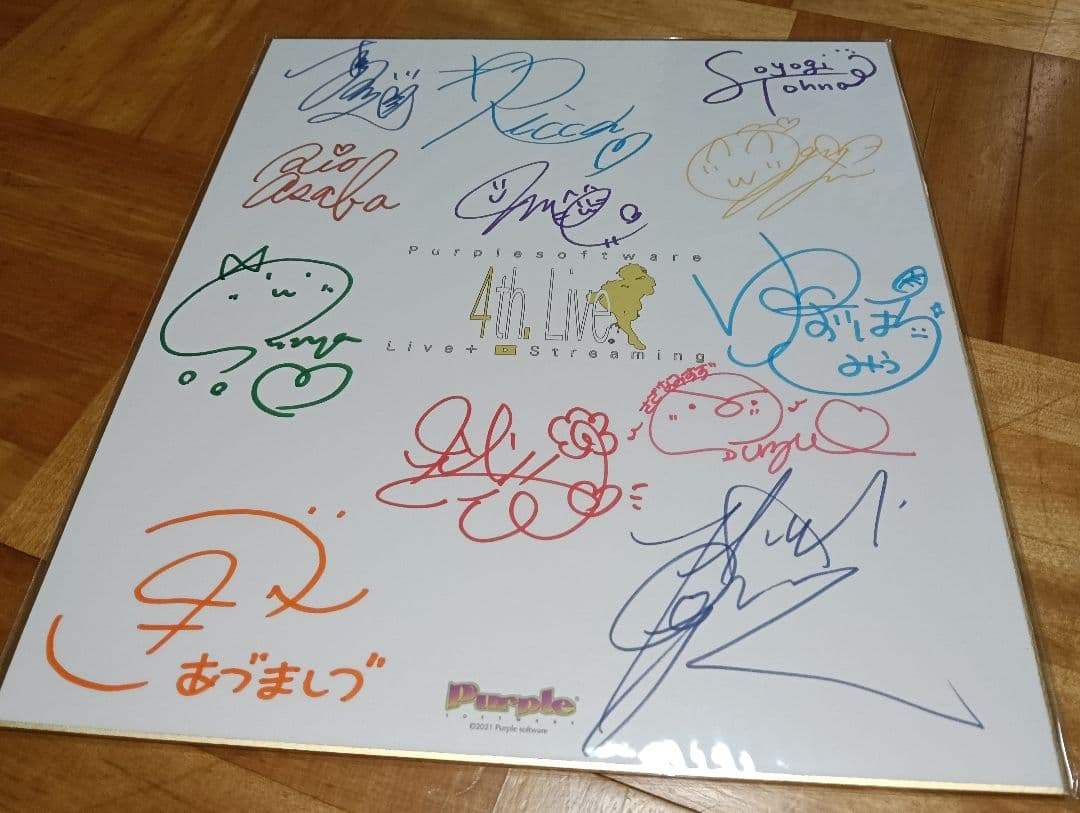 パープルソフトウェア 4th Live 直筆サイン 色紙 ハピメア アマツツミ