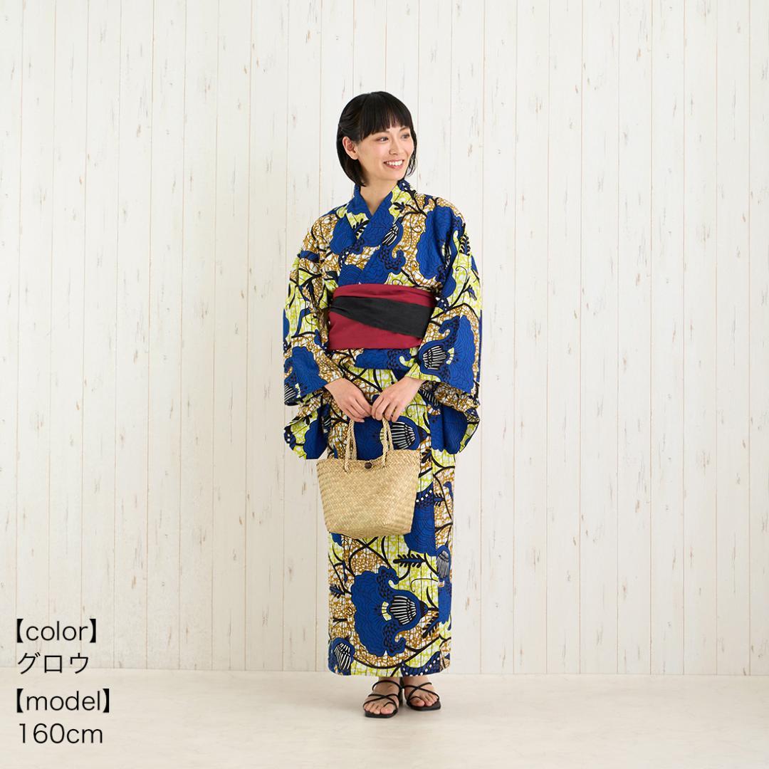 早い者勝ち！浴衣 アフリカンプリント 帯セット 人気デザイン