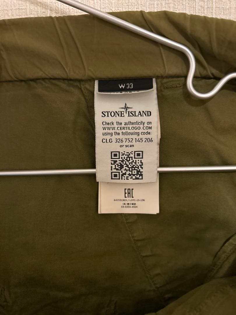 【Stone  カーゴパンツ カーキ】