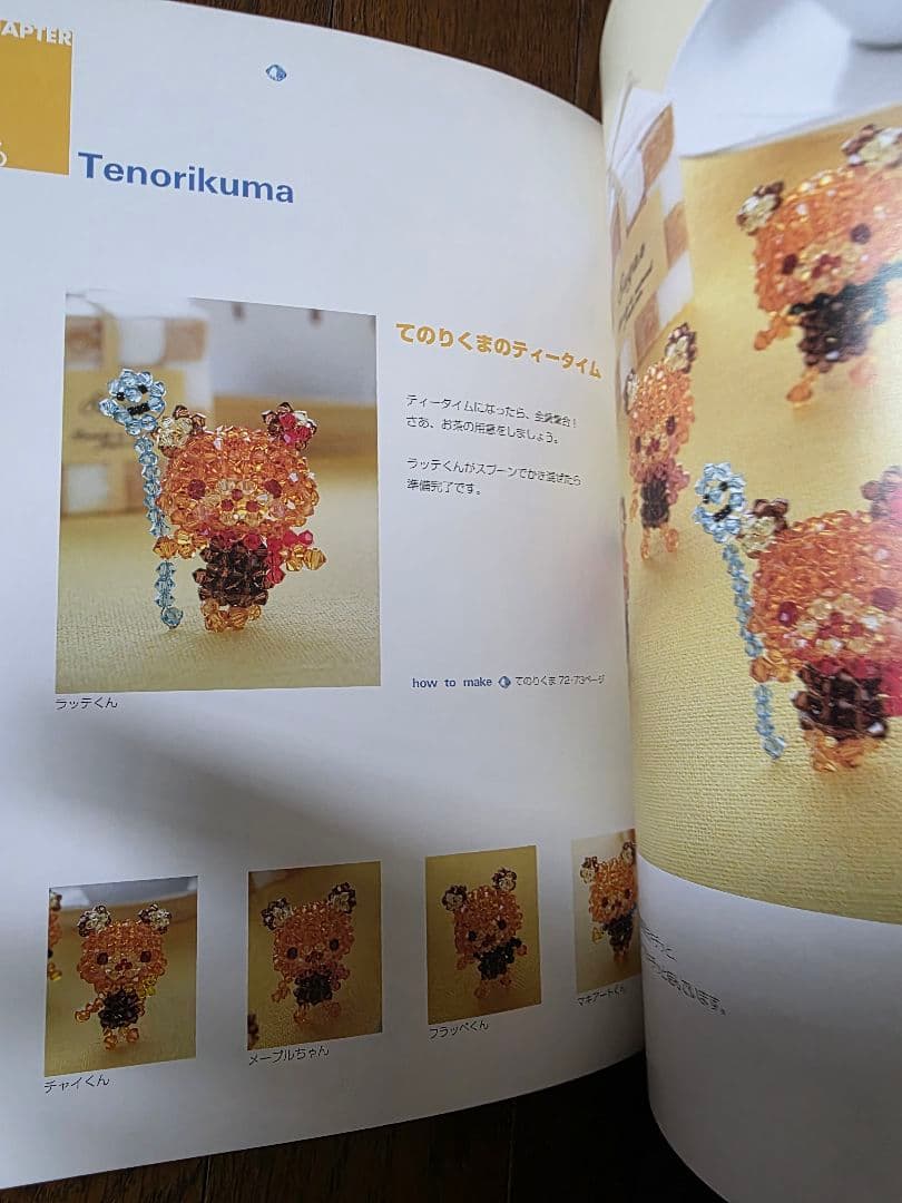 ハローキティとサンリオキャラクターのかわいい ビーズモチーフ 　2冊セット　C