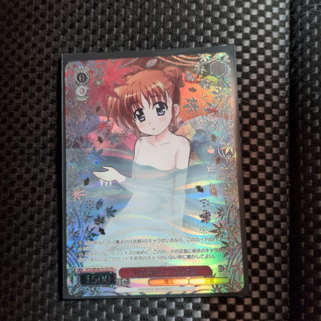 WS ヴァイスシュヴァルツ 力を緩めて なのは PR+