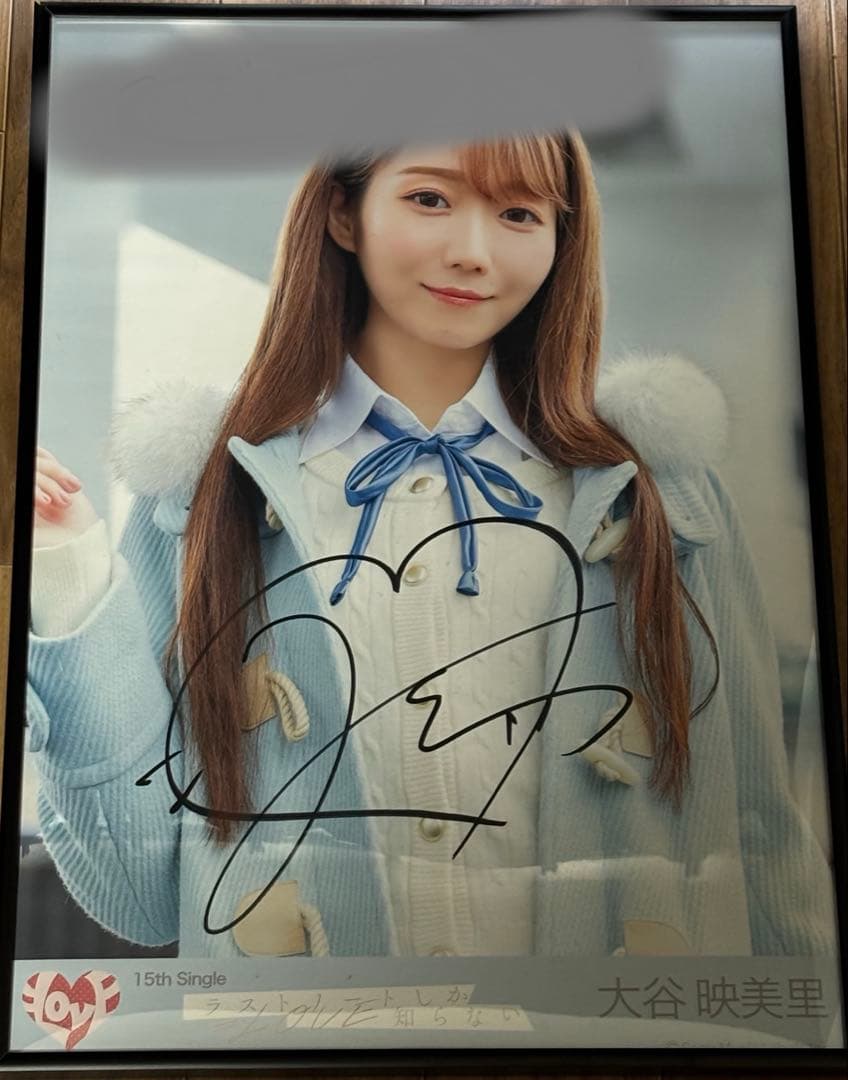 ＝LOVE 大谷映美里 直筆サイン入りポスター ラストノートしか知らない