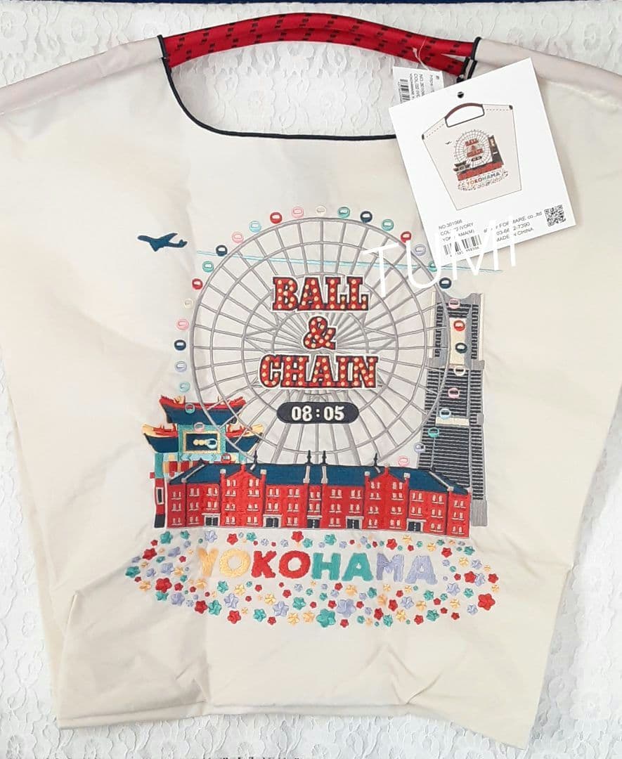 ボールアンドチェーン　2個セット　横浜赤レンガ倉庫限定　アイボリー & ネイビー