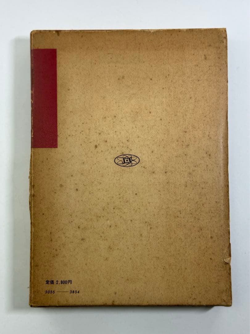 音楽工学　H・F・オルソン署