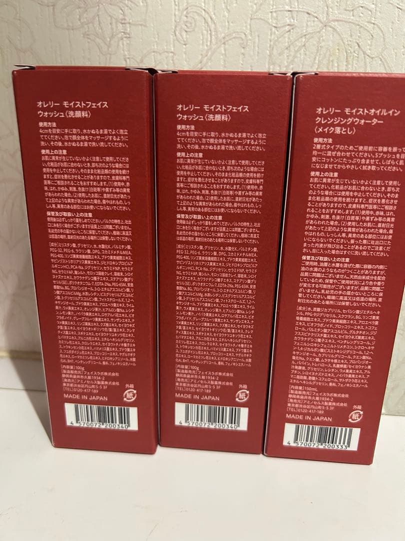 Aurelie モイスチャライジングフェイスウォッシュ 3本セット