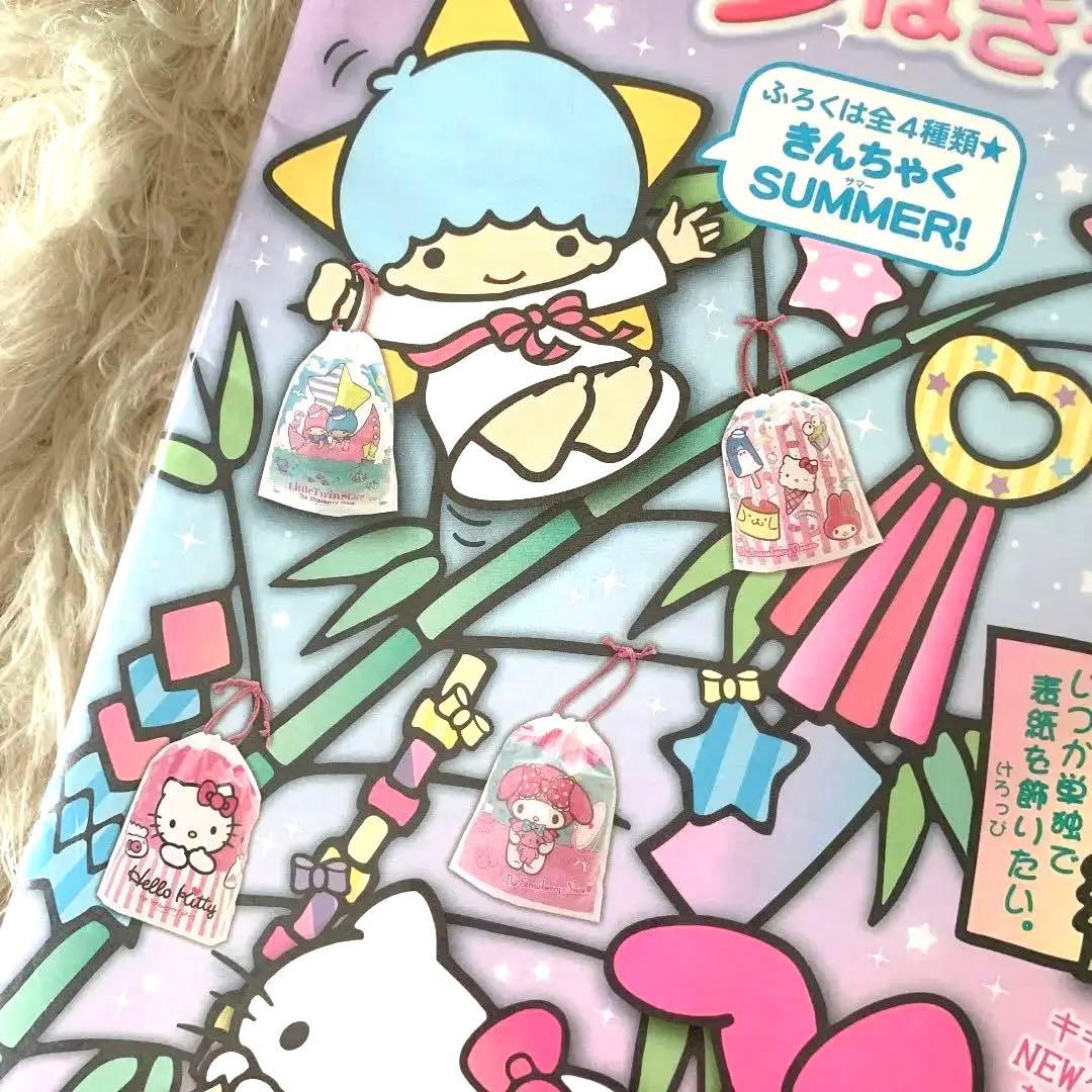 【貴重・入手困難】いちご新聞 バックナンバーNo.533 サマー巾着 サンリオ