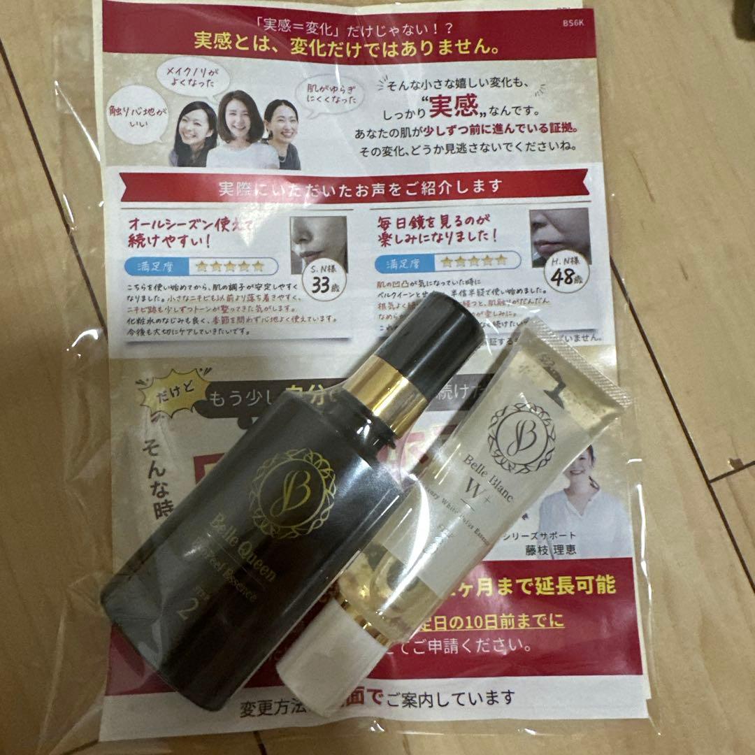 【新品未使用】ドクターRe9　ベルブラン　ベルクイーン　2点セット