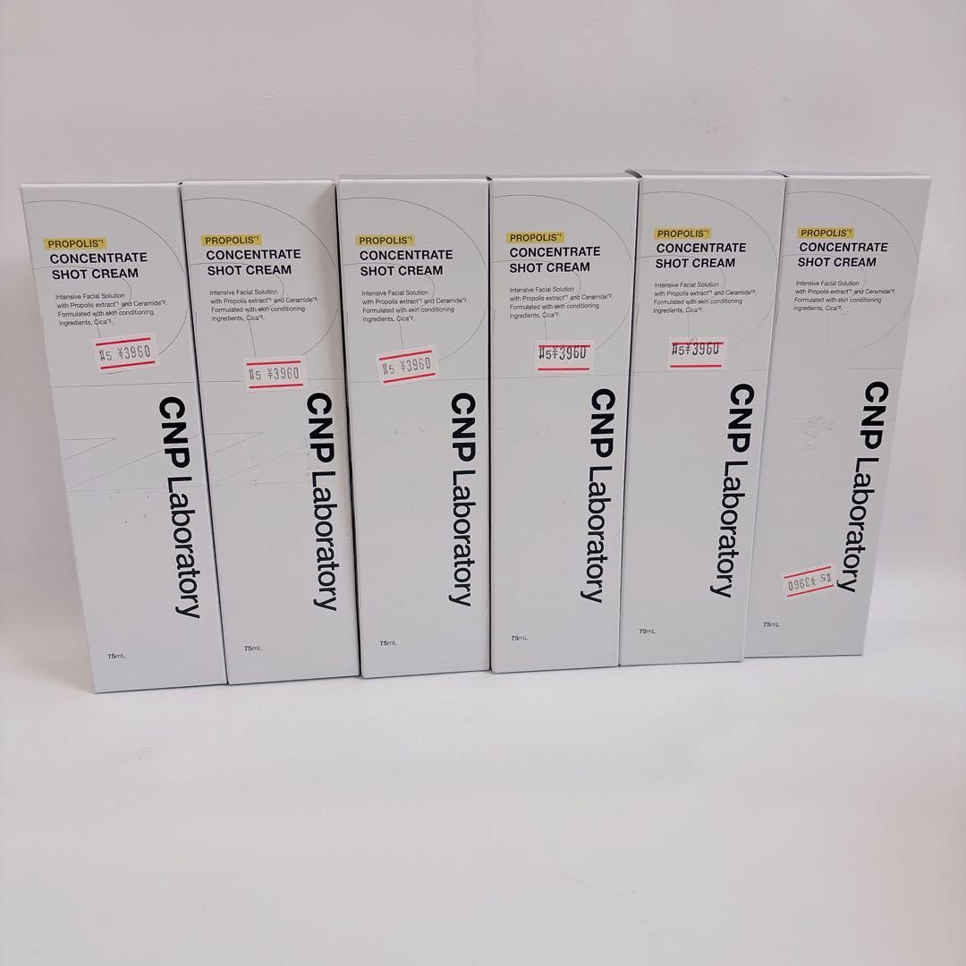 CNP Laboratory　プロP S クリーム　プロポリス　75mL×6個