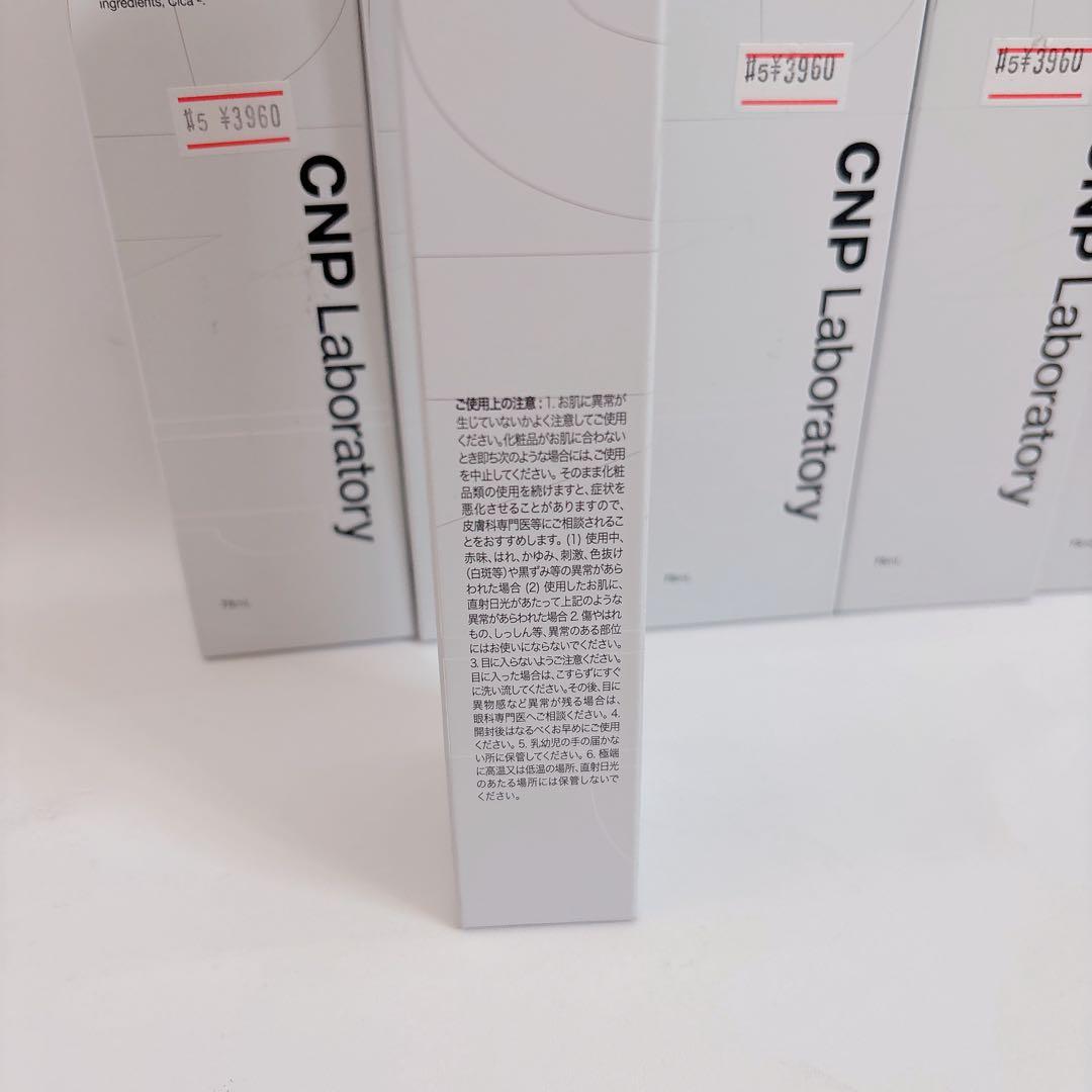 CNP Laboratory　プロP S クリーム　プロポリス　75mL×6個