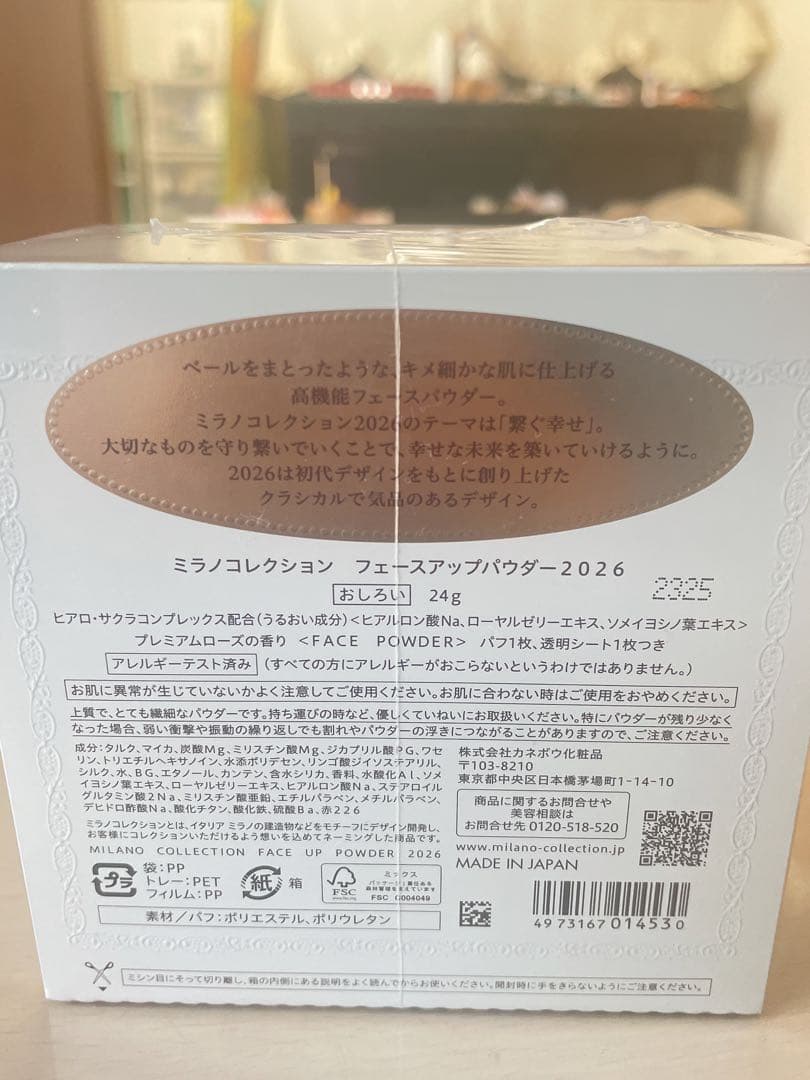 『新品未使用』ミラノコレクションフェイスアップパウダー2026