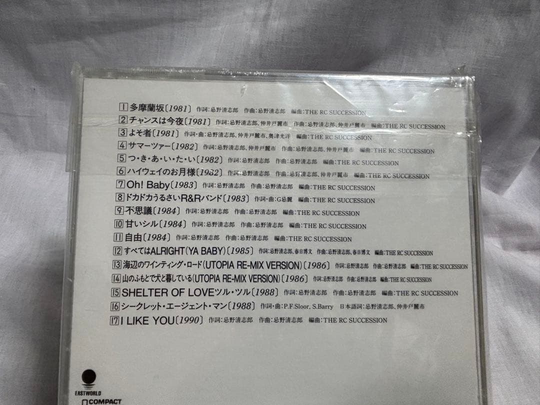 邦楽 BEST OF THE RC SUCCESSION 1970-1980