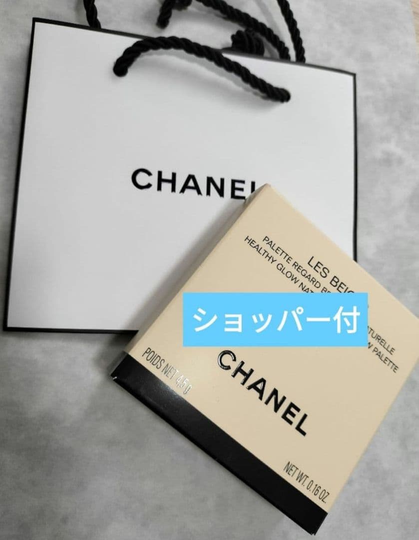 新品未使用　CHANEL　レベージュパレットルガールウォーム